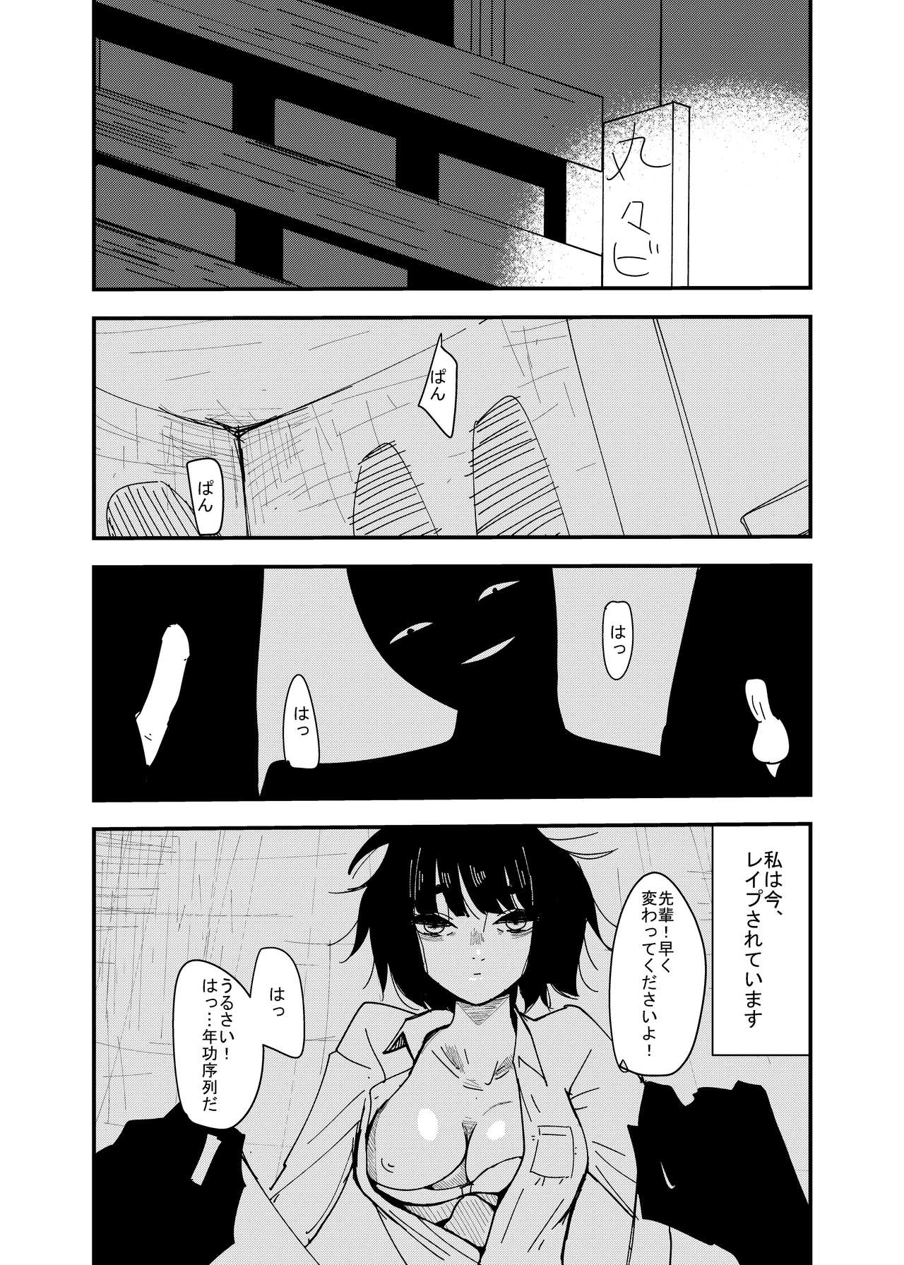 Fukou Shoujo ga Warau Toki page 1 full