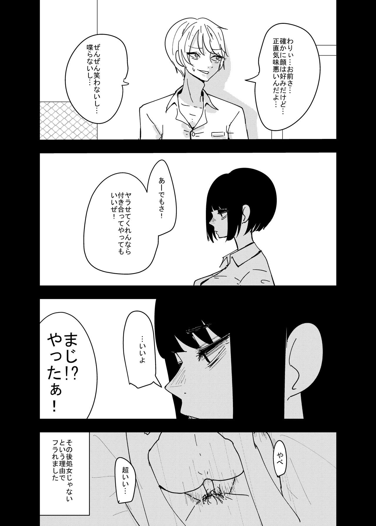 Fukou Shoujo ga Warau Toki page 5 full