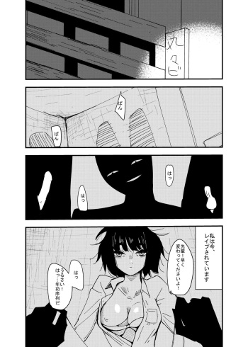 Fukou Shoujo ga Warau Toki cover