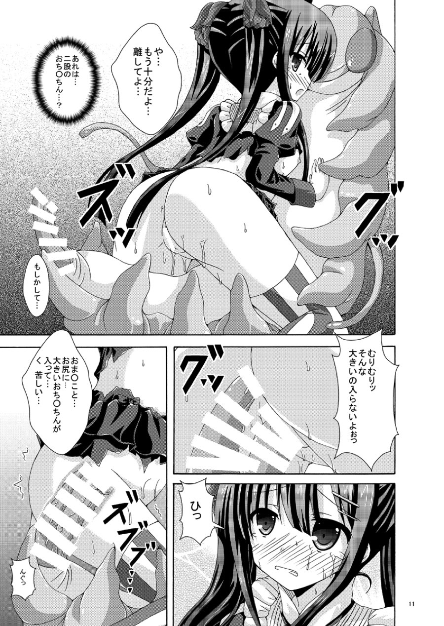 Solo Toubatsu wa Goyoujin page 10 full