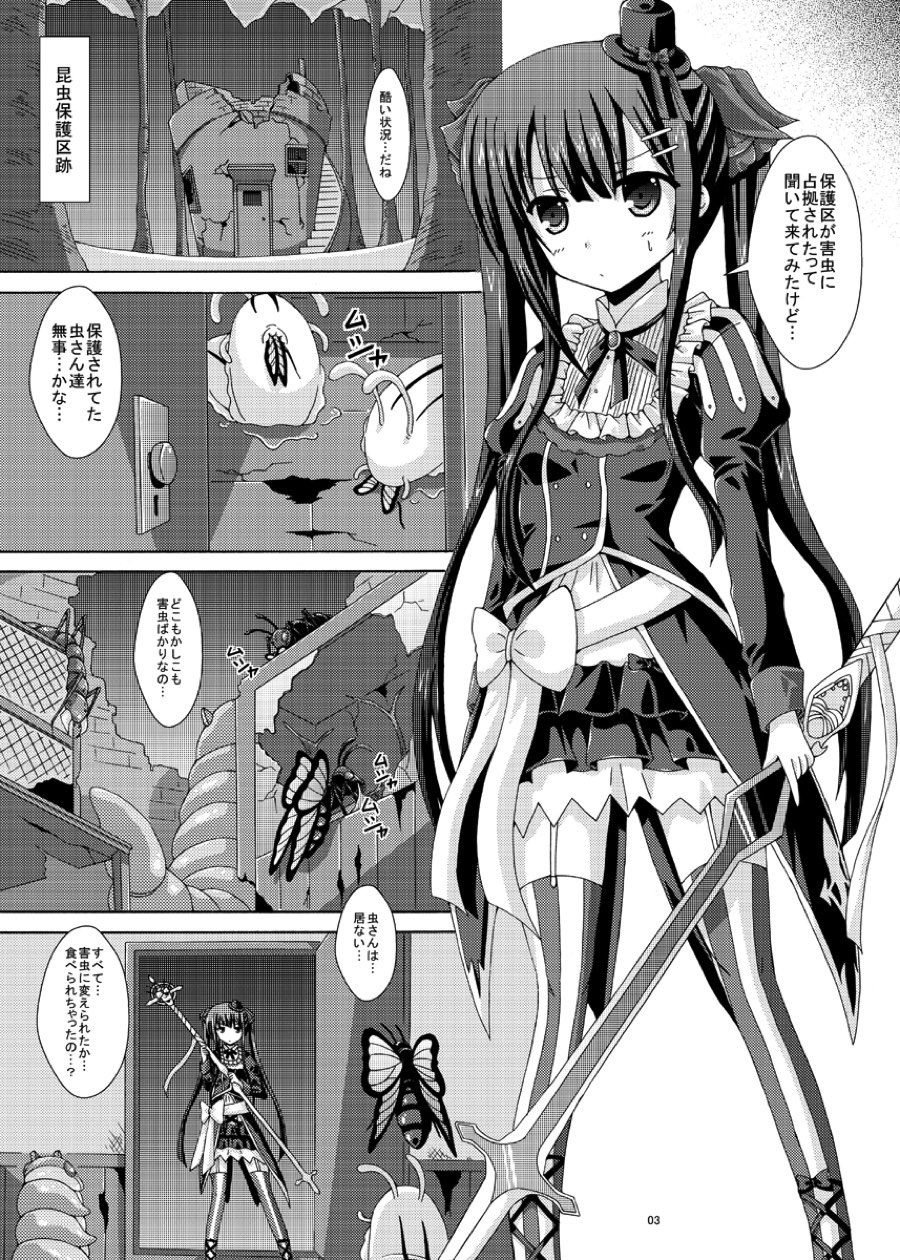 Solo Toubatsu wa Goyoujin page 2 full