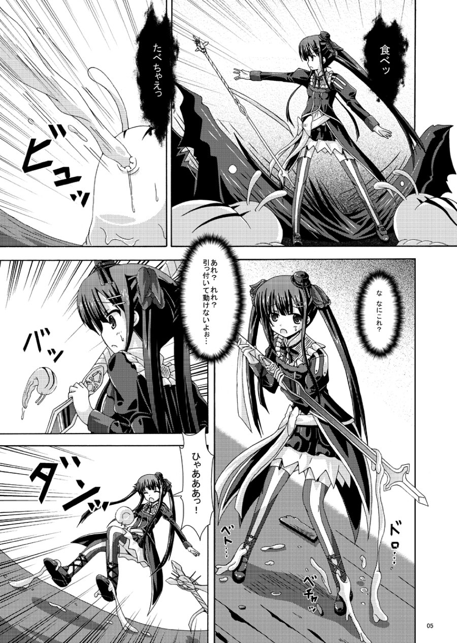 Solo Toubatsu wa Goyoujin page 4 full