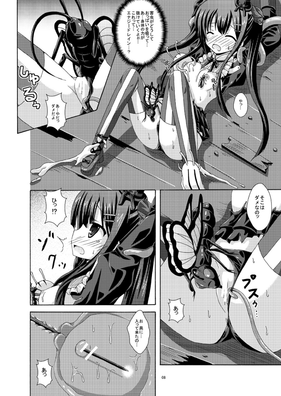 Solo Toubatsu wa Goyoujin page 7 full