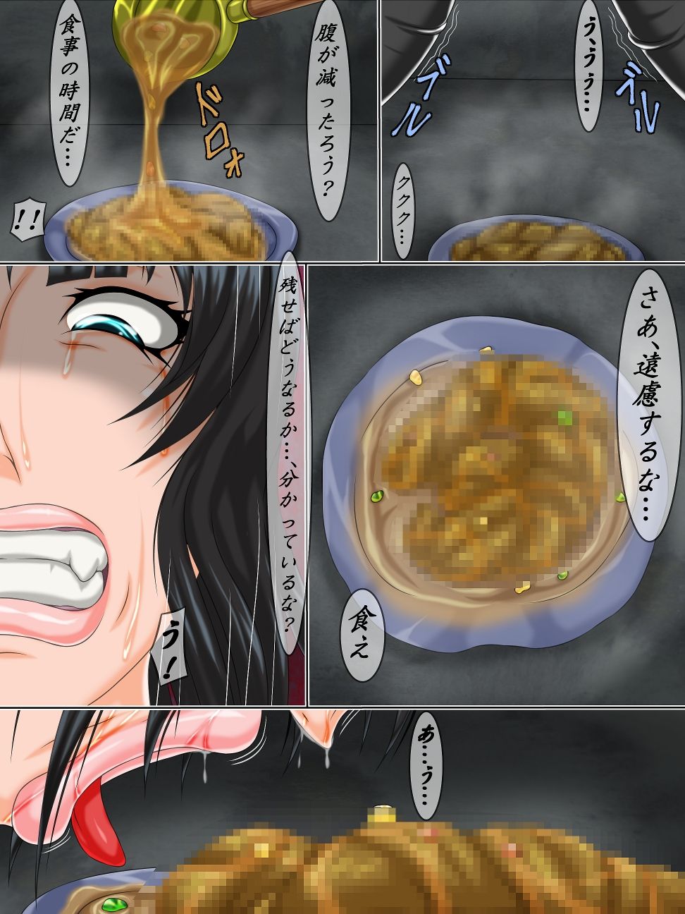 Goumon Rengoku 6 Gekan page 3 full