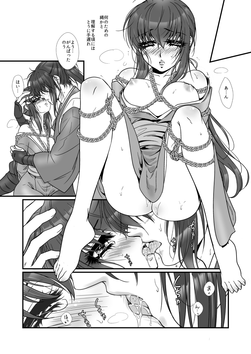 Shikkoku no JPS  Shikkoku no JPS   SKYBLUE&amp; burakku  sample page 2 full