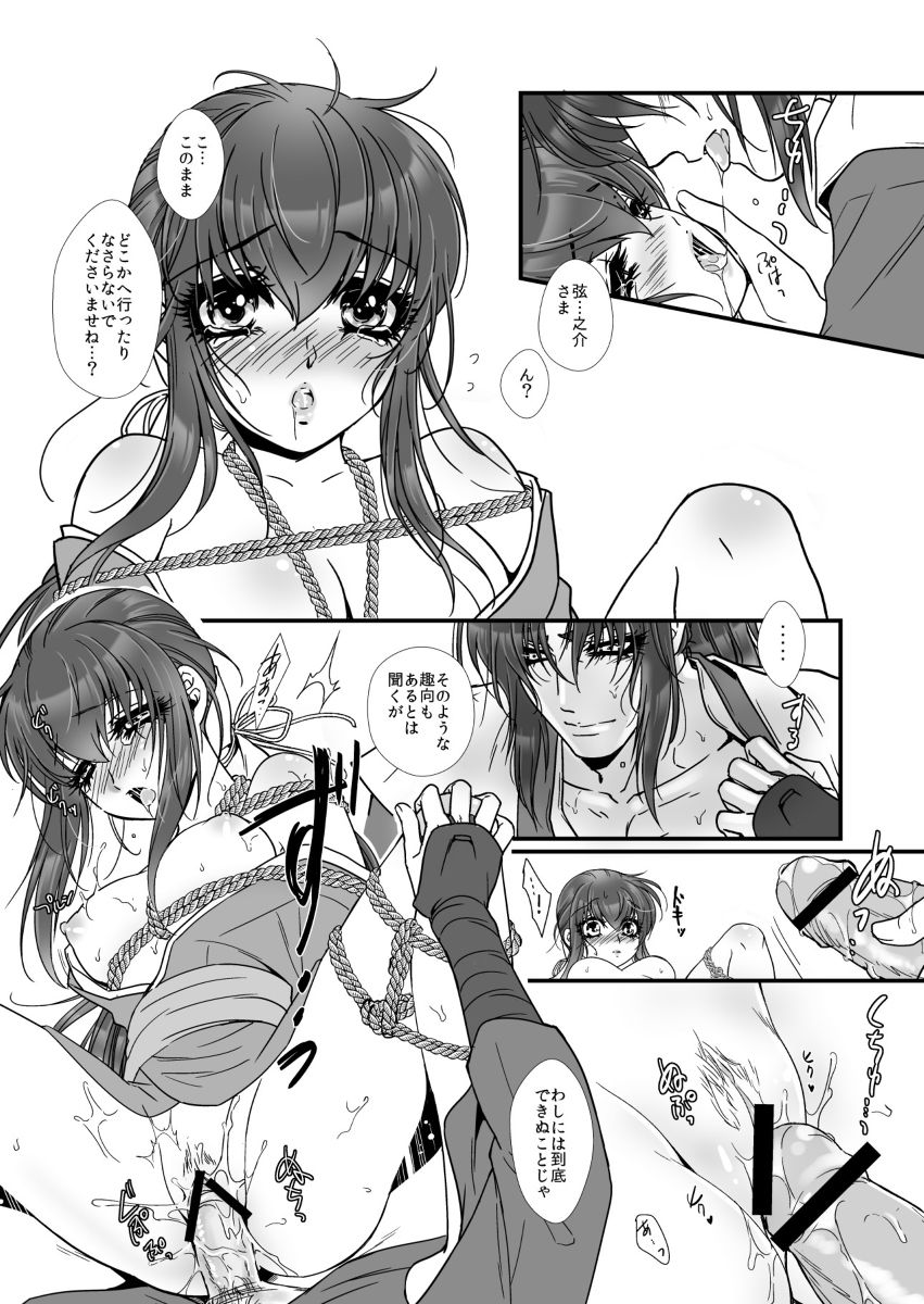 Shikkoku no JPS  Shikkoku no JPS   SKYBLUE&amp; burakku  sample page 3 full