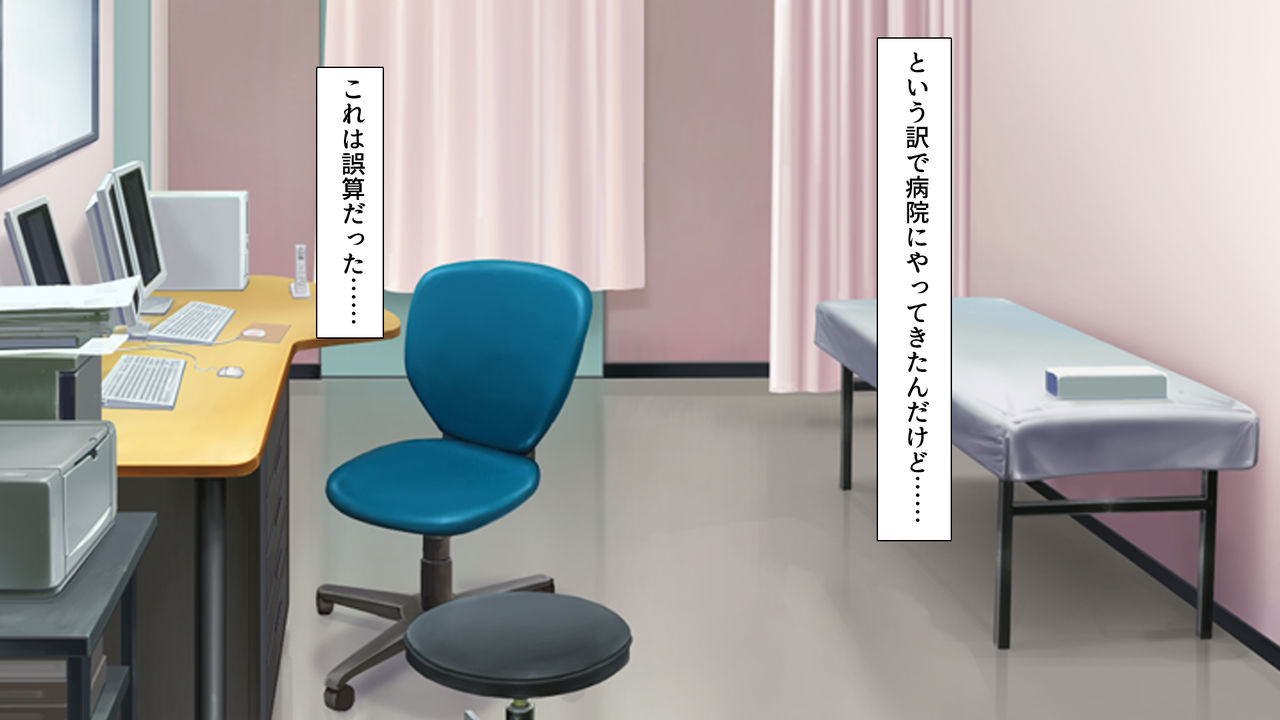 Hitome Misereba Yari Houdai ~Onna o Miryou suru Norowareta Chinpo~ page 10 full