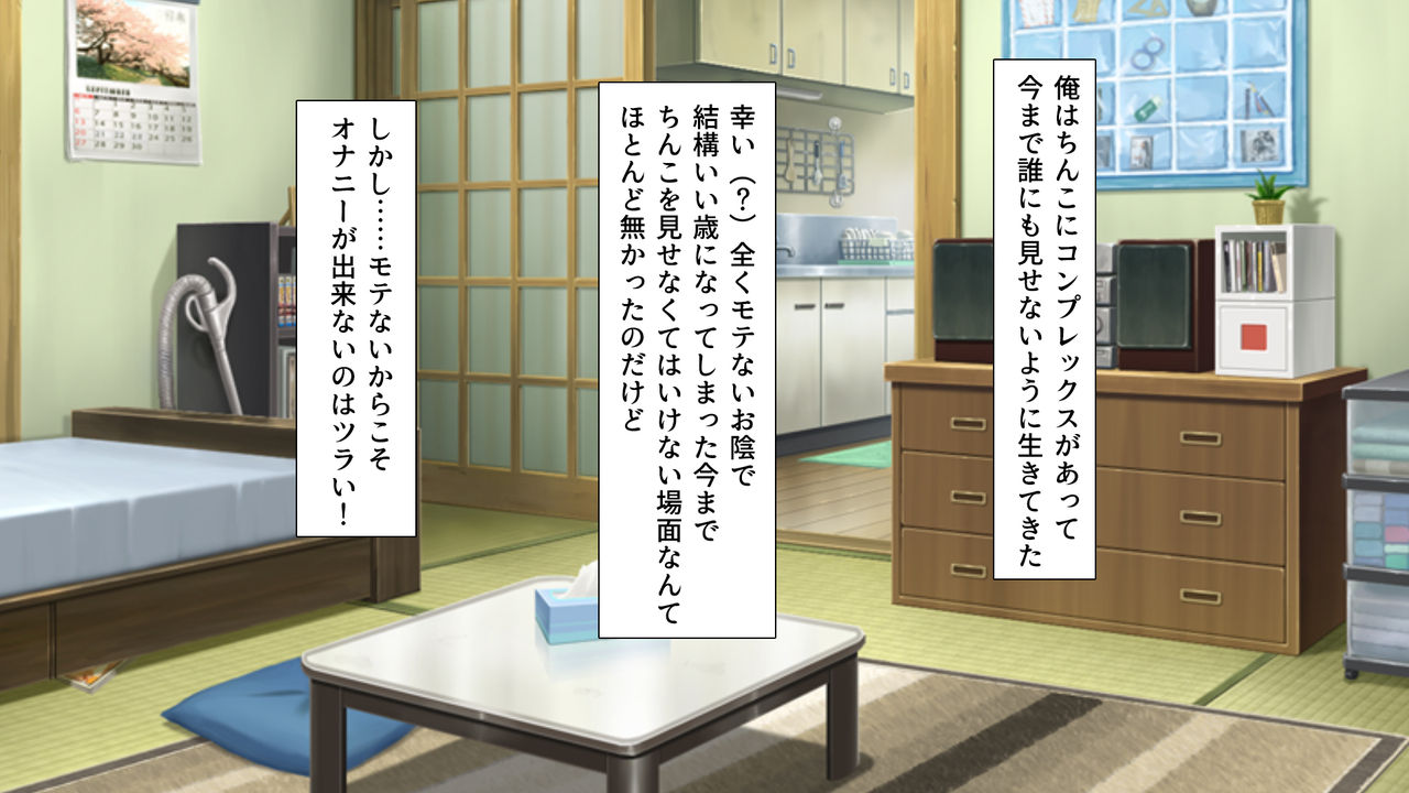 Hitome Misereba Yari Houdai ~Onna o Miryou suru Norowareta Chinpo~ page 3 full