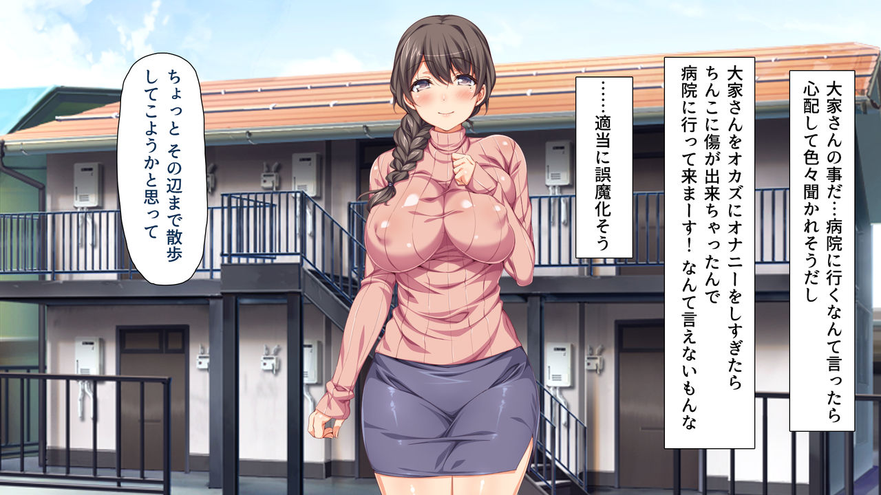 Hitome Misereba Yari Houdai ~Onna o Miryou suru Norowareta Chinpo~ page 8 full