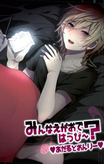 Minna Egao de Happy~? cover