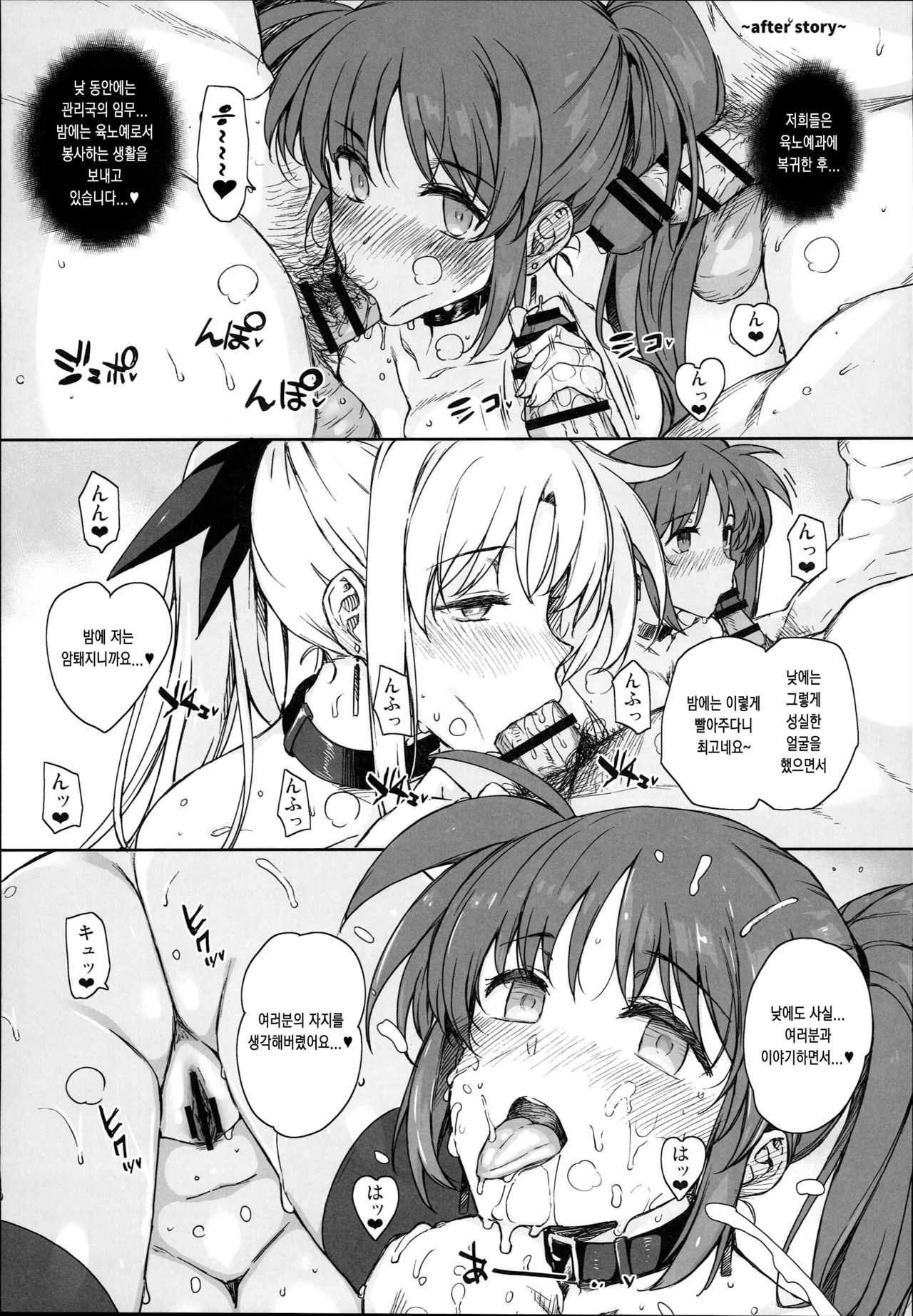 SICOSICO COLLECTION 01 page 3 full
