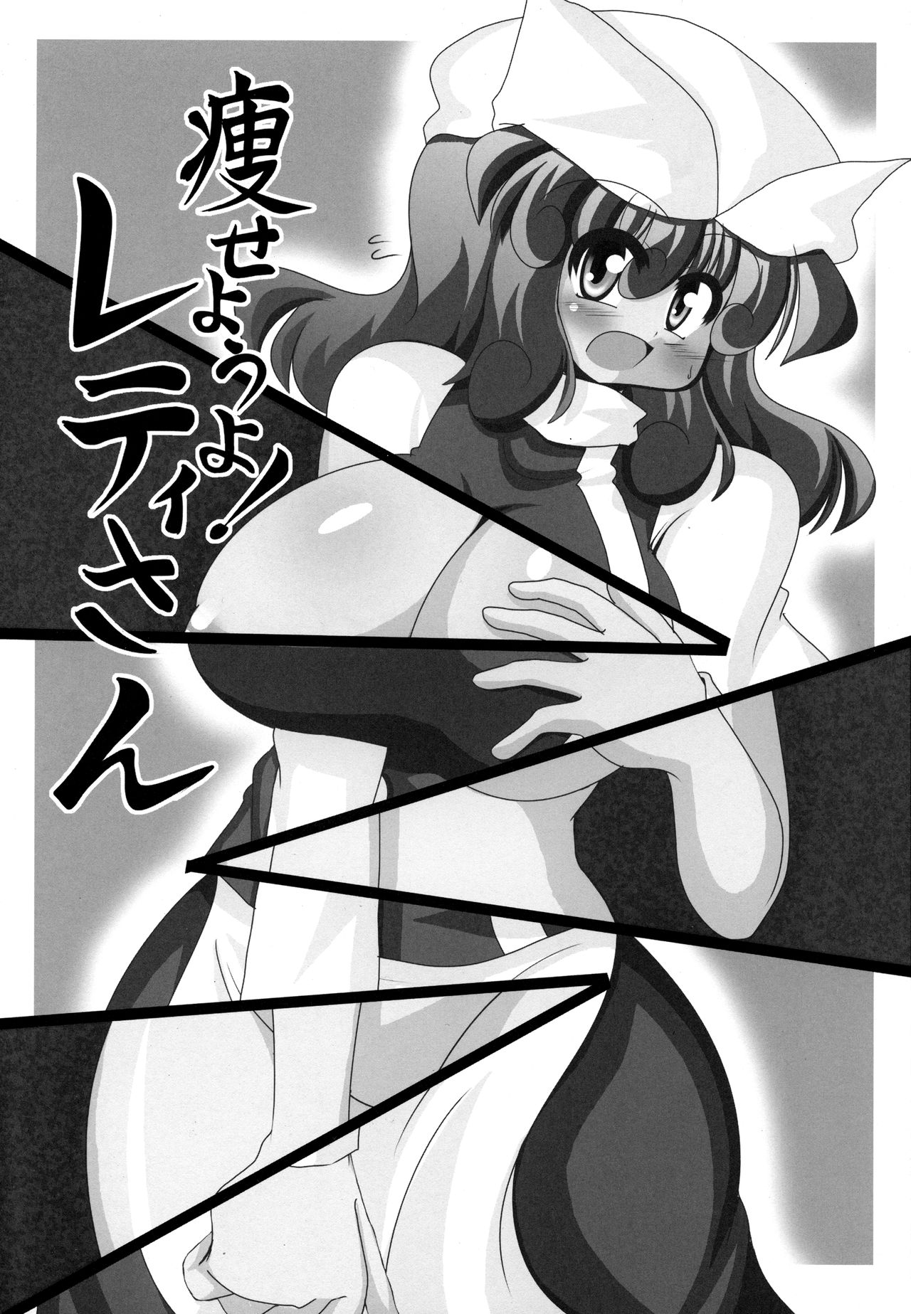 Yaseyou yo! Letty-san page 2 full