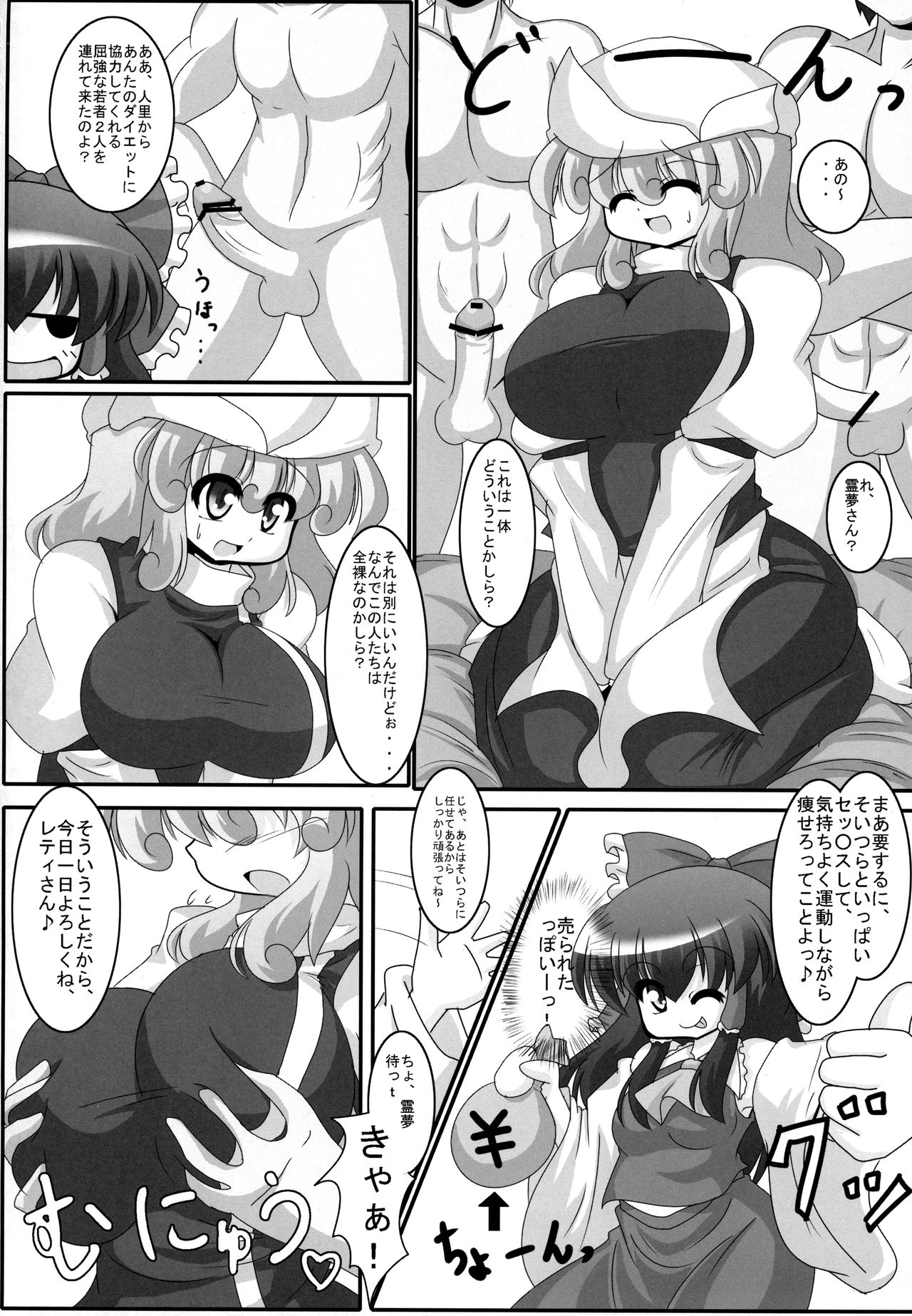 Yaseyou yo! Letty-san page 9 full