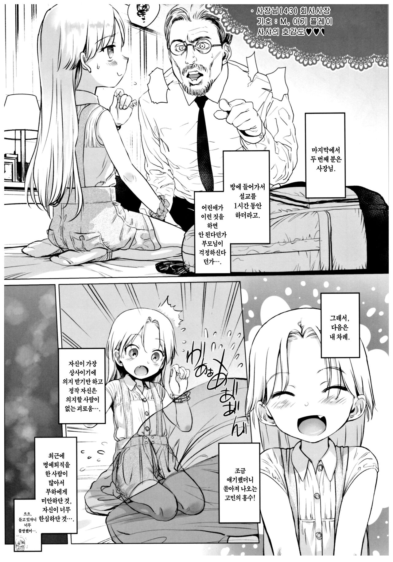 Welcome Sasha!! Sasha-chan ga Youkoso page 9 full