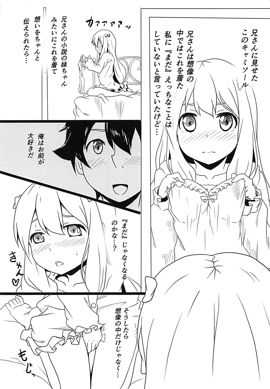 Uchi no Nii-san page 2 full