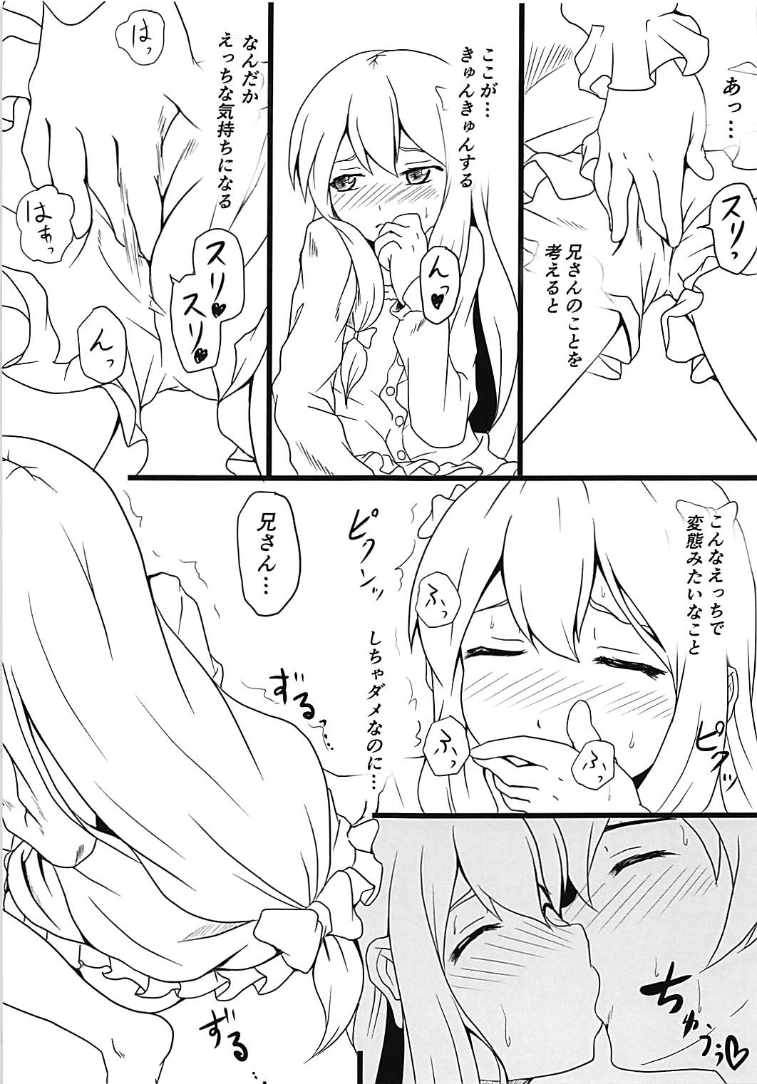 Uchi no Nii-san page 3 full