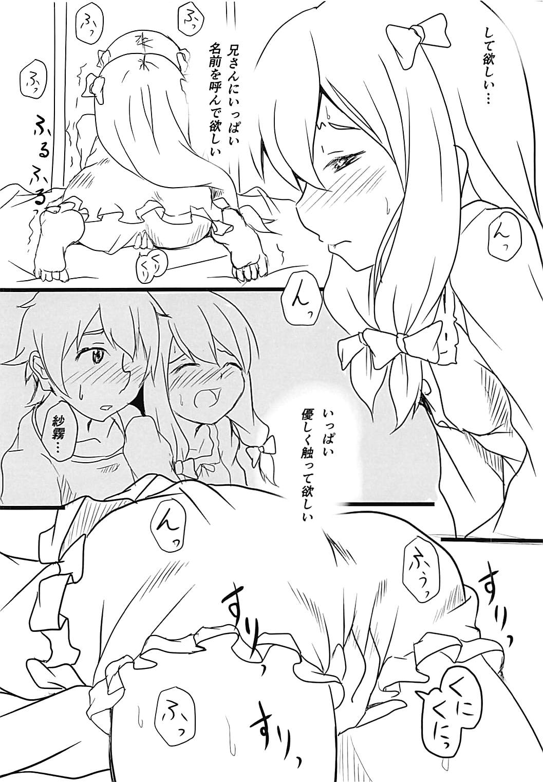 Uchi no Nii-san page 4 full