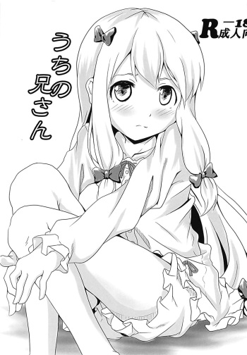 Uchi no Nii-san cover