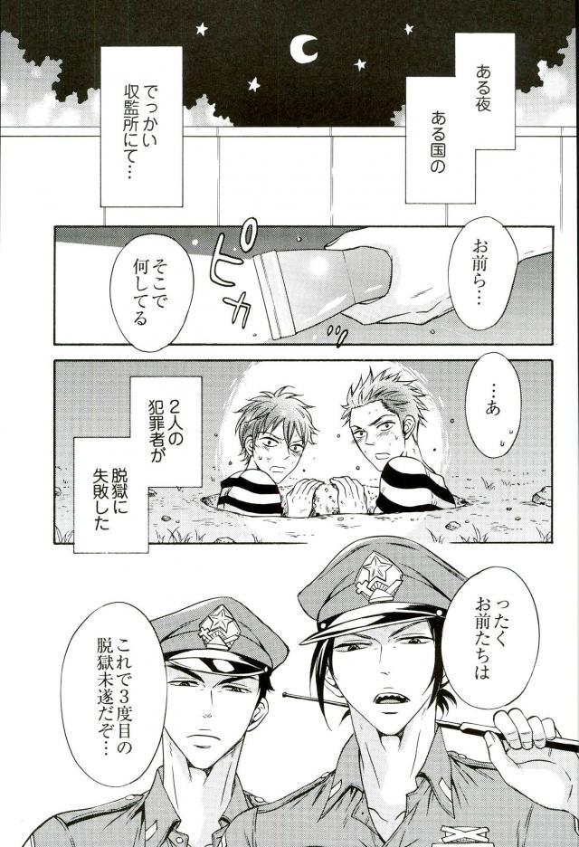 Datsugoku-shuu Mikoshiba Brothers page 2 full