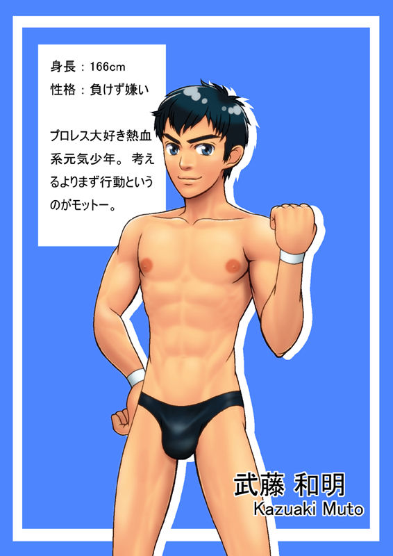 Ero Wres 3 page 2 full