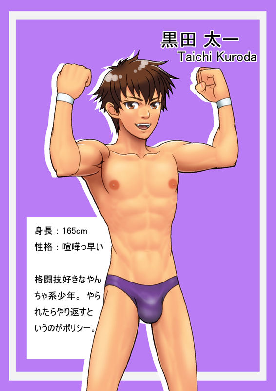 Ero Wres 3 page 4 full