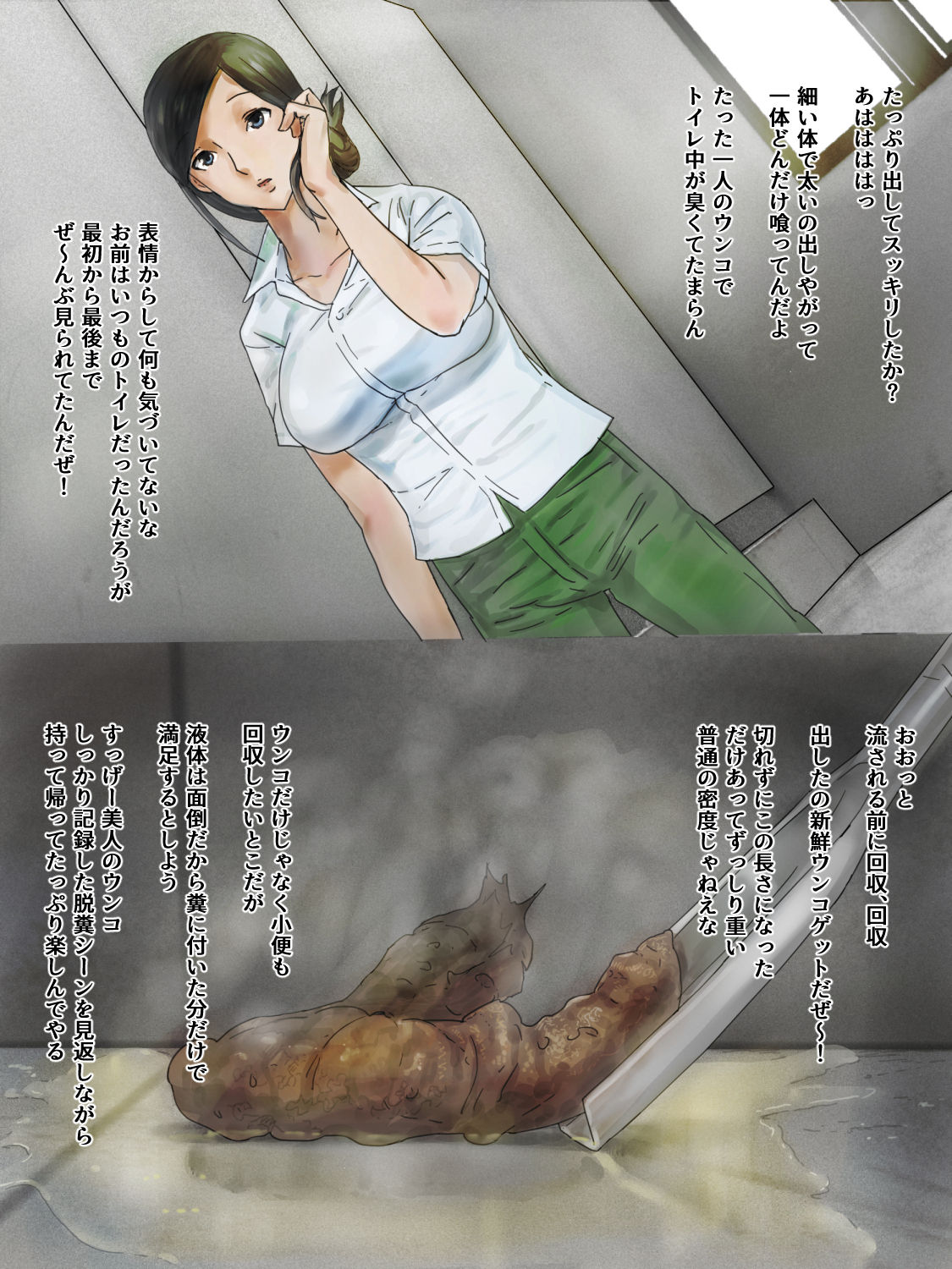 Mizo Toile o Mashita kara page 8 full
