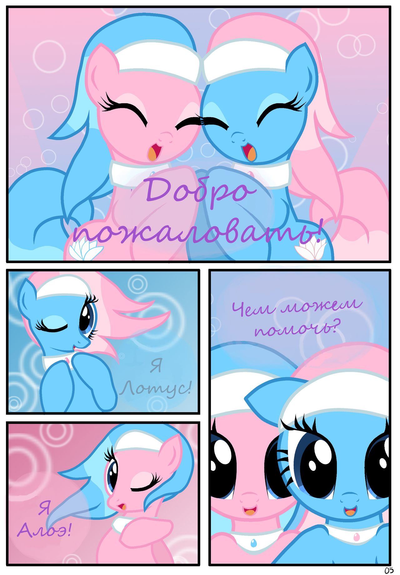 The Usual | Как Обычно page 6 full