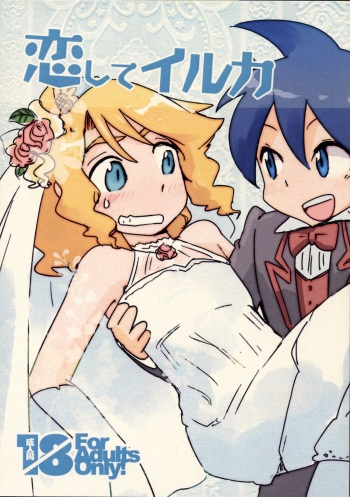Koishite Iruka cover