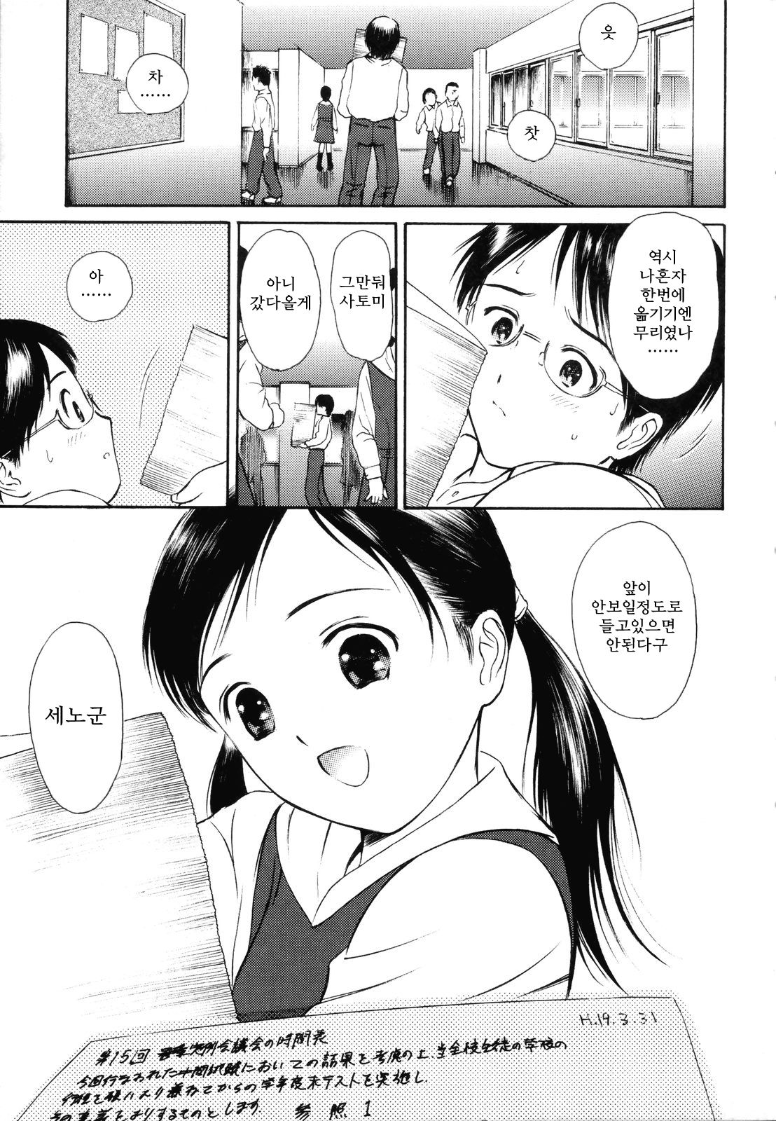 Wild Berry page 9 full
