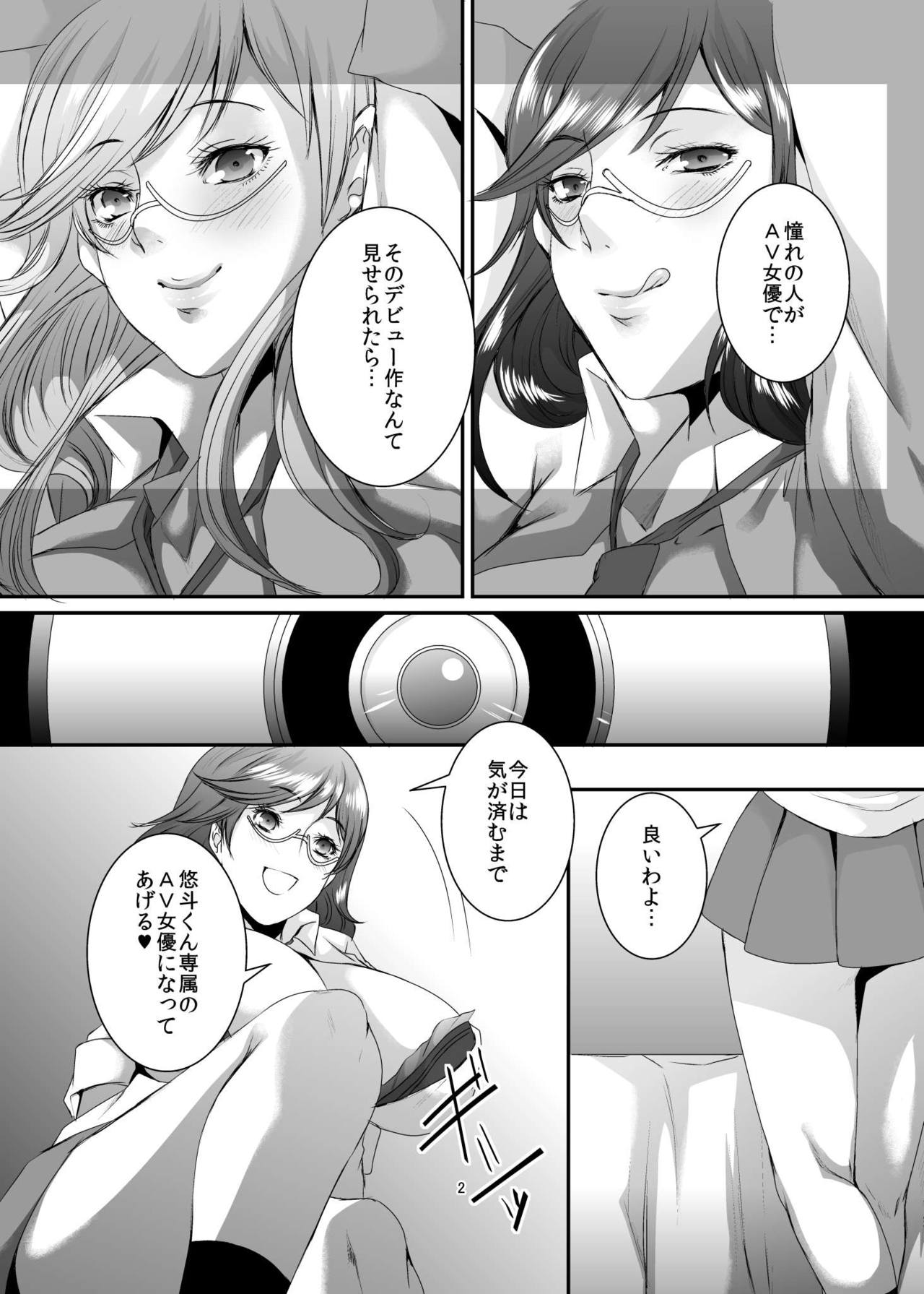 Oku-sama wa Moto Yariman -Besluted- 7 page 3 full