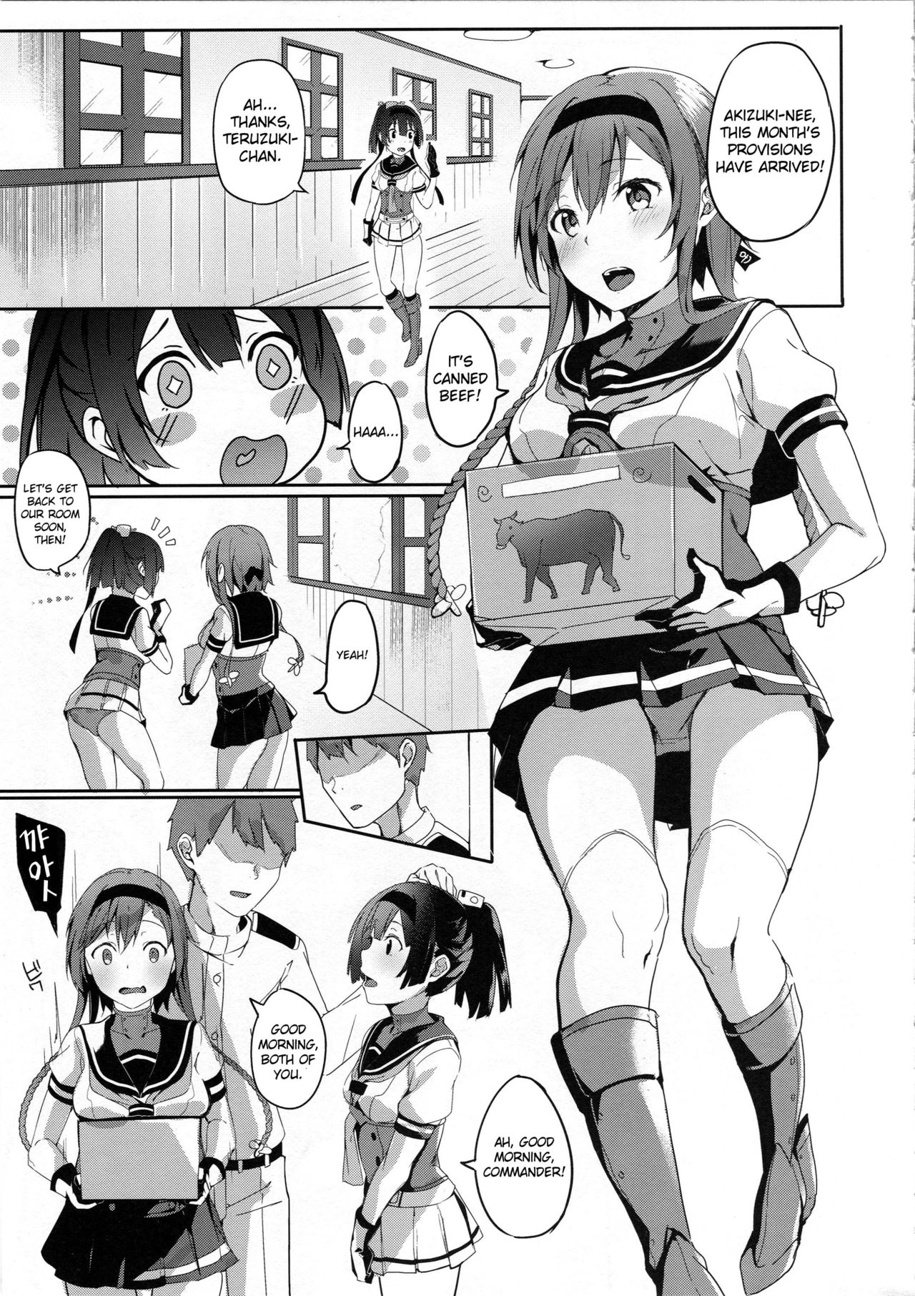 Onee-san ni wa Naisho ne page 3 full