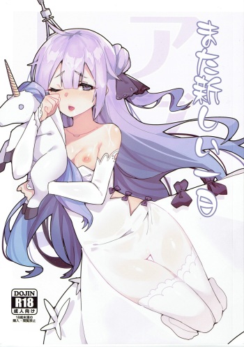 Mata Atarashii Ichinichi cover
