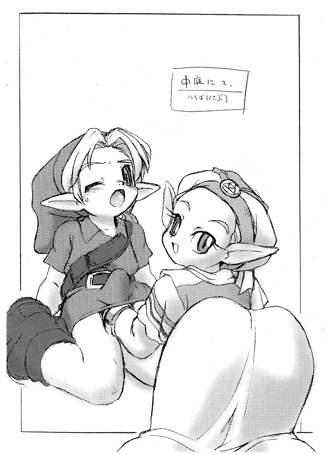 TOUCH DASH! + Omake page 7 full