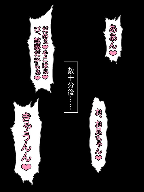 Moshimo Junichi-kun ga Loli Bakunyuu na Osananajimi to Tsukiatte itara…… page 7 full