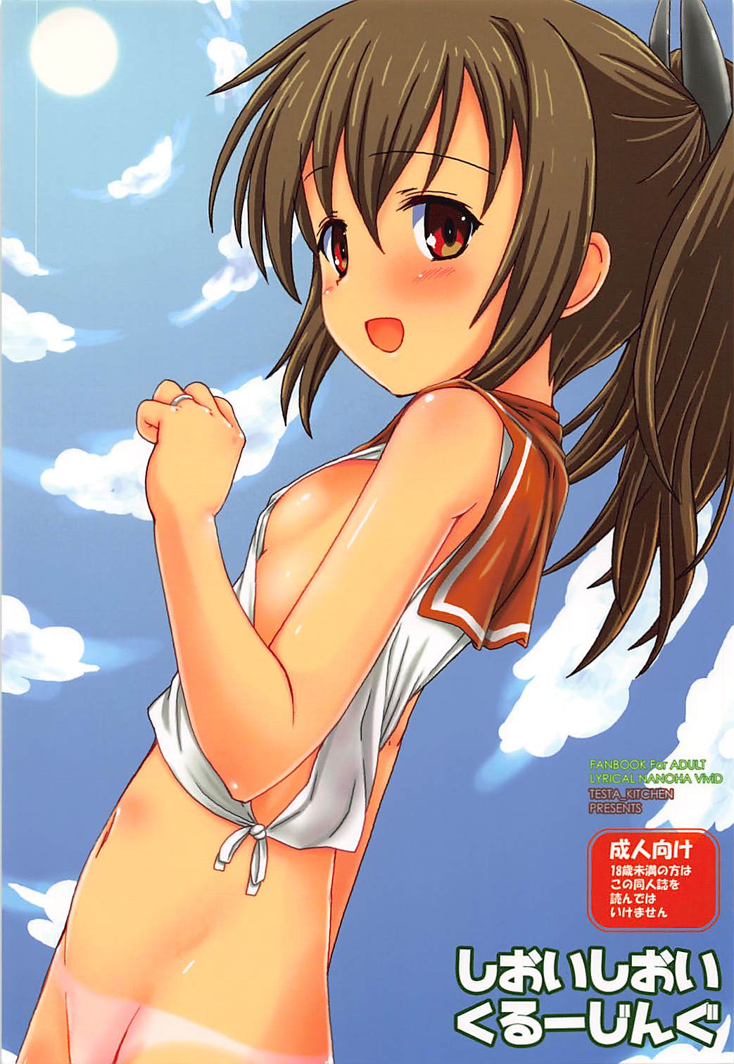 Shioishioi Cruising page 1 full