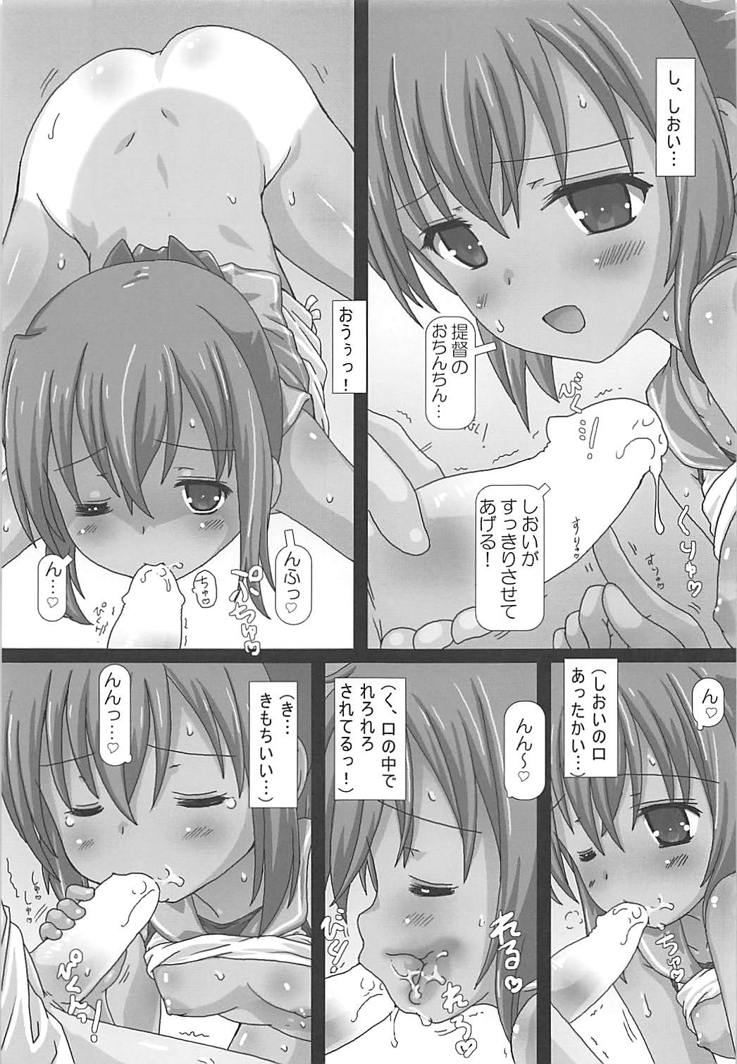 Shioishioi Cruising page 6 full