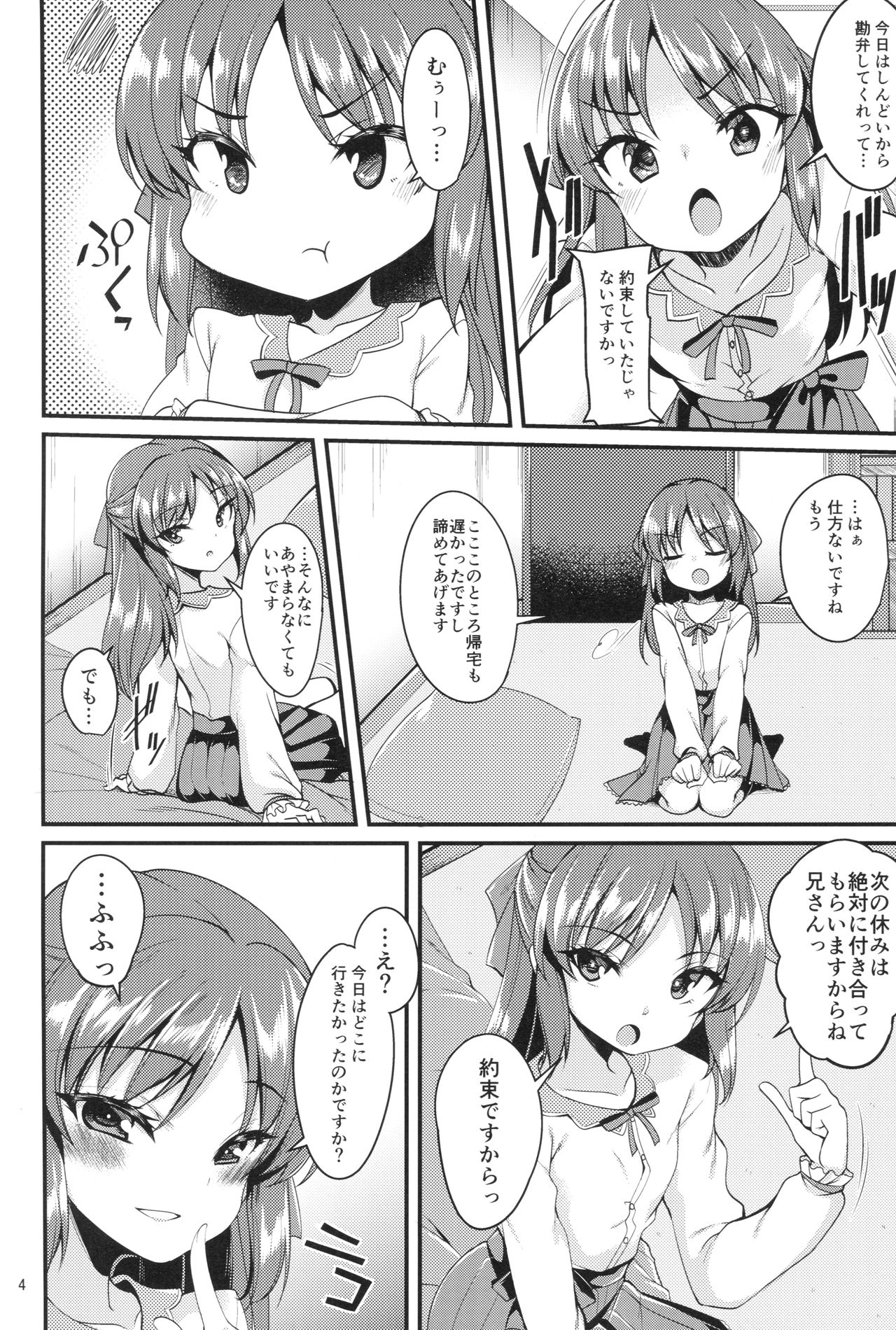 Tachibana Arisu no Image Video Taikenki Imouto Hen page 3 full