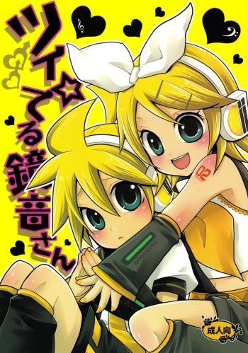Tsui Teru Kagamine-san cover