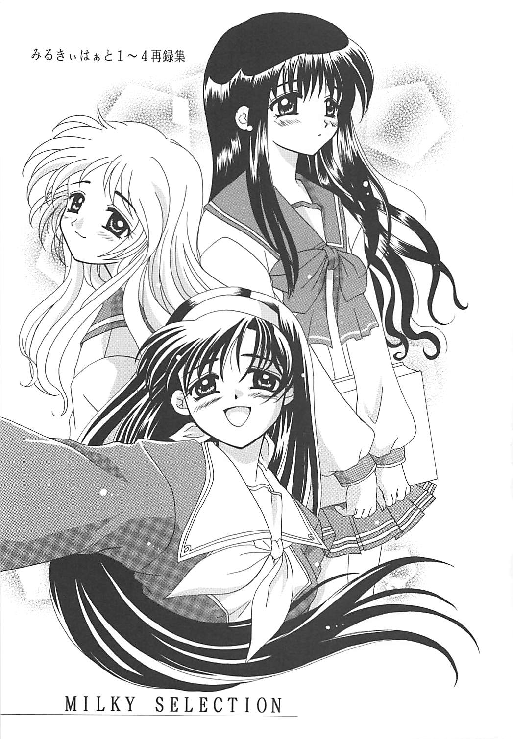 MILKY SELECTION page 2 full