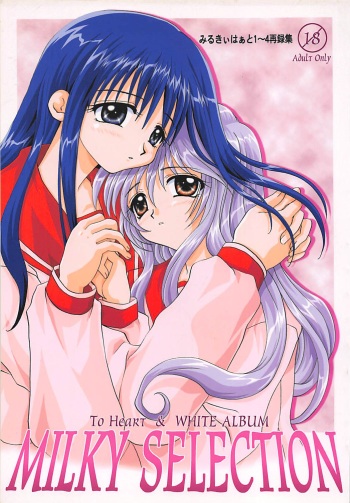 MILKY SELECTION cover