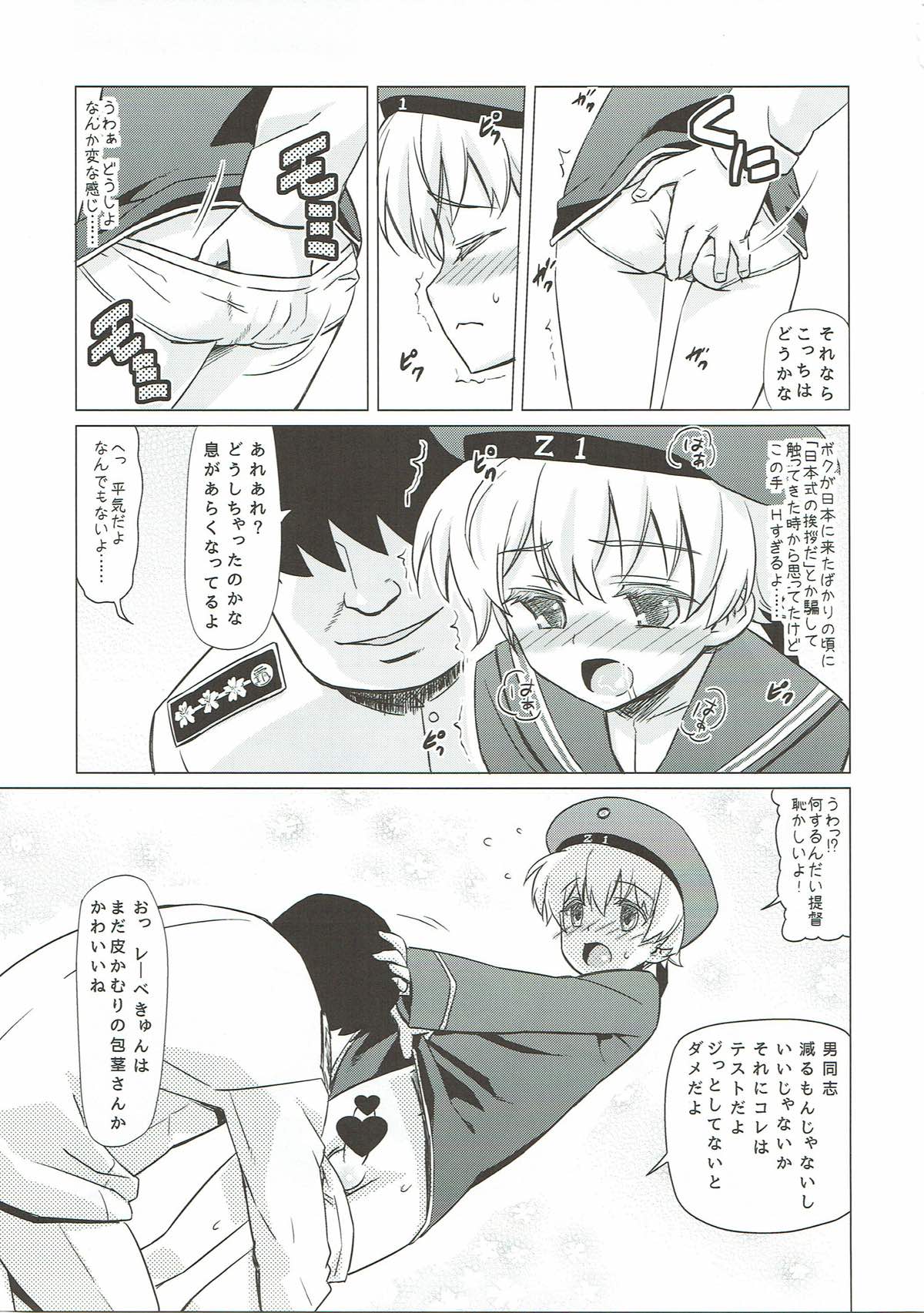 Homo Mesu Lebe-kyun page 4 full