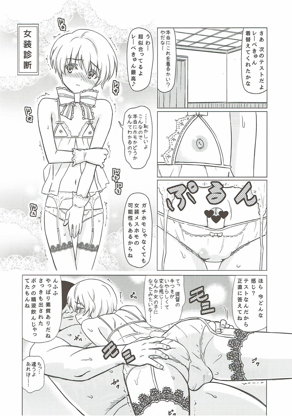 Homo Mesu Lebe-kyun page 9 full