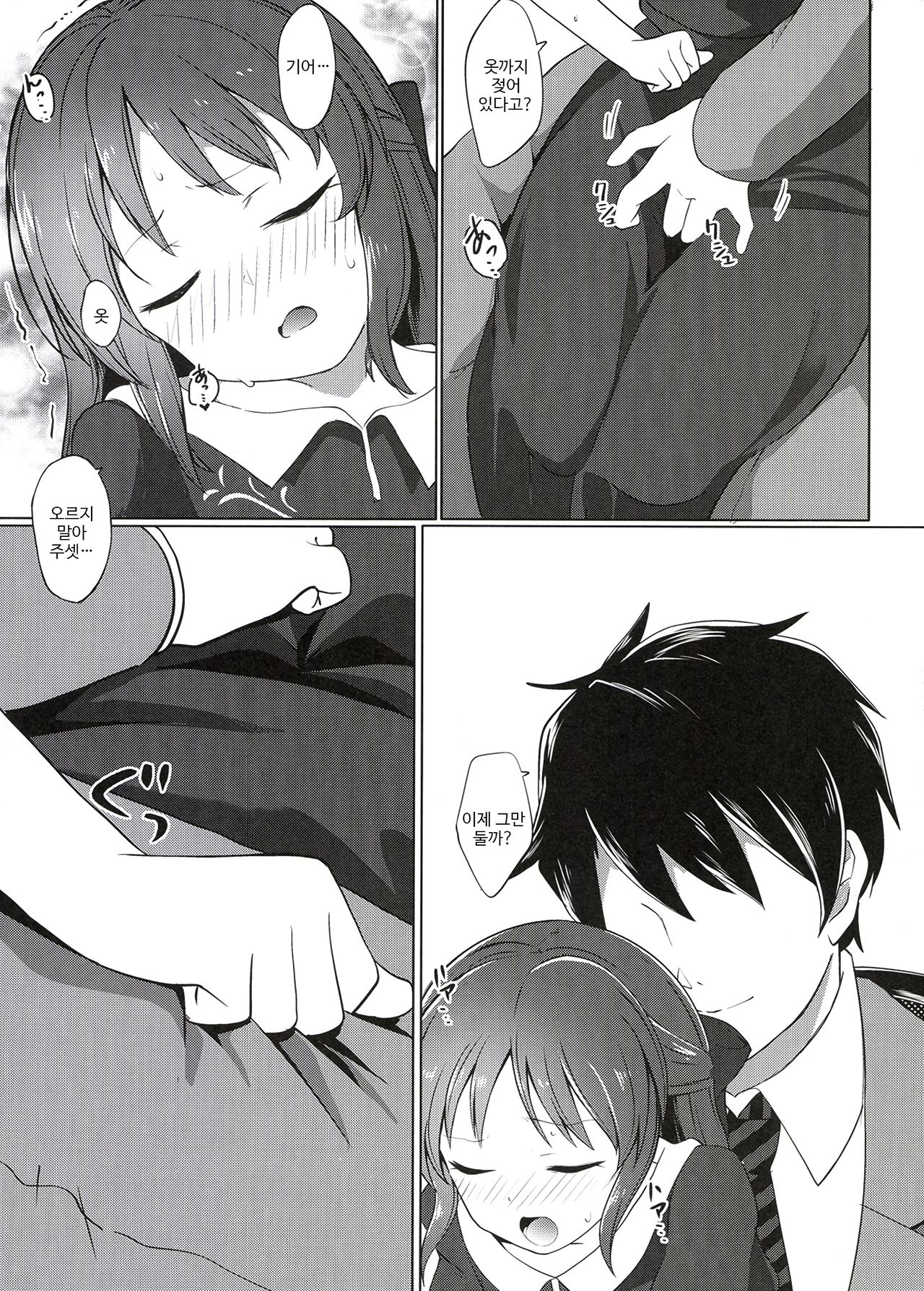 Arisu wa Producer ga Inai to Dame Nandesu page 10 full
