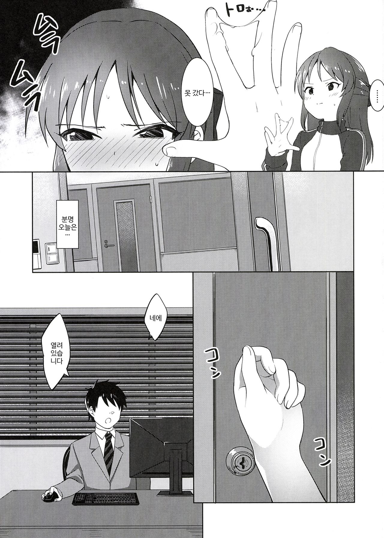 Arisu wa Producer ga Inai to Dame Nandesu page 6 full