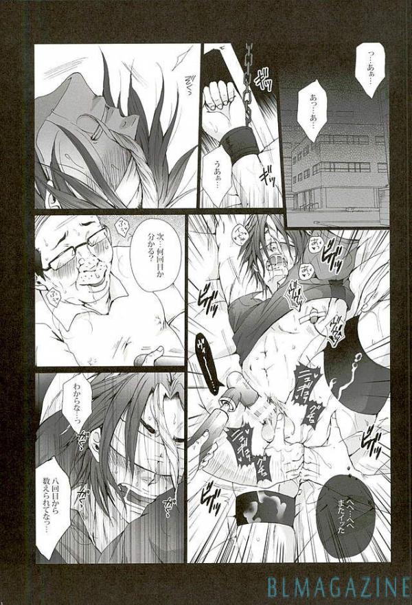 Kedamono page 2 full