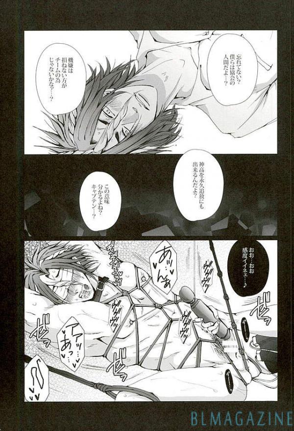 Kedamono page 6 full
