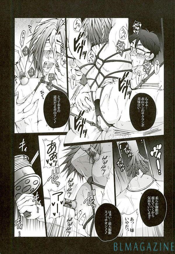 Kedamono page 8 full
