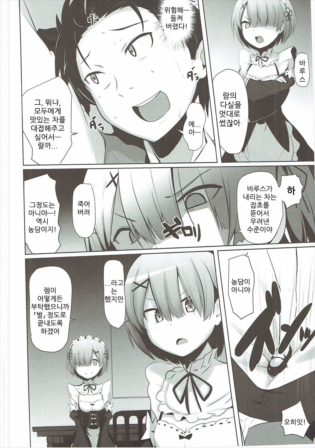 Zero kara Hajimeru Genan Seikatsu page 3 full