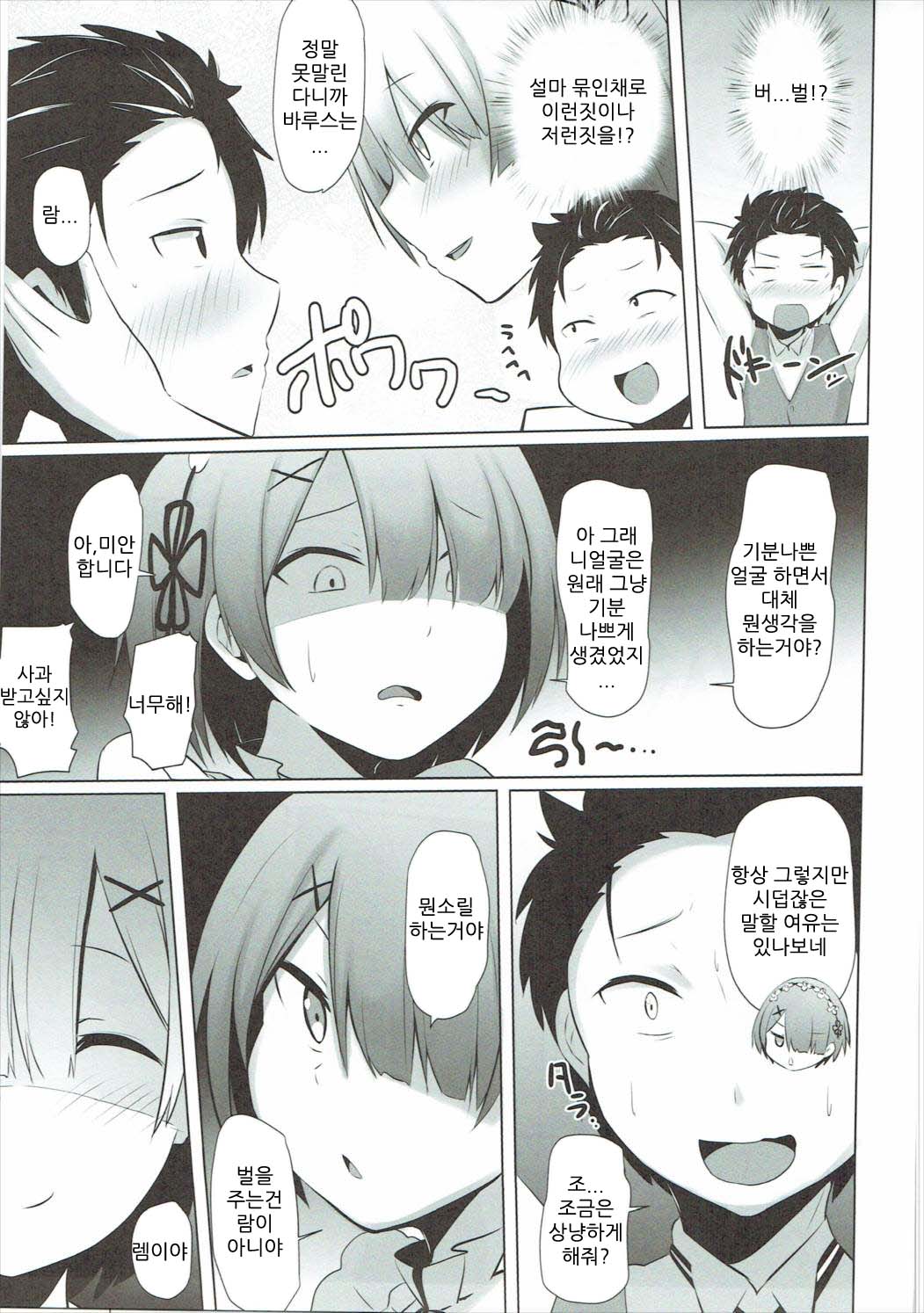 Zero kara Hajimeru Genan Seikatsu page 4 full