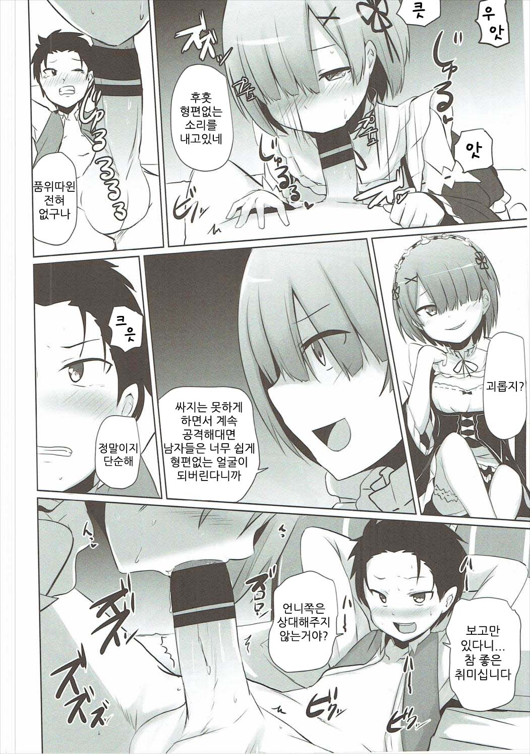 Zero kara Hajimeru Genan Seikatsu page 7 full